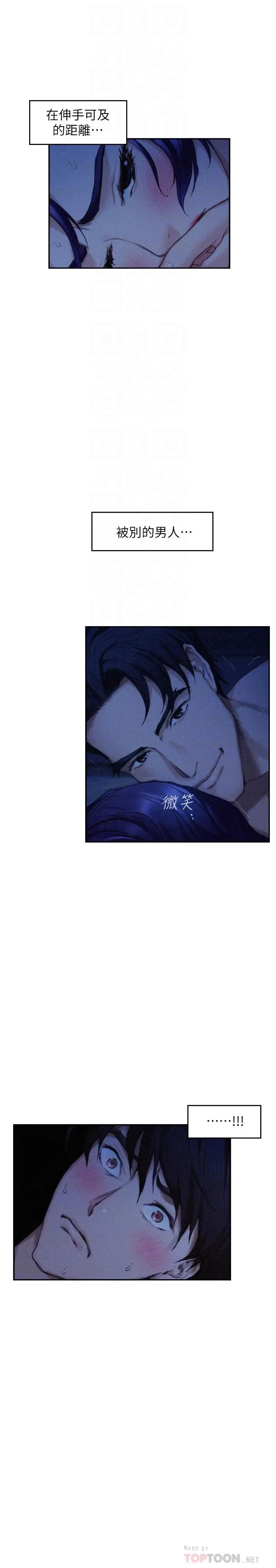 S-Mate第70话-我是跟谁做爱