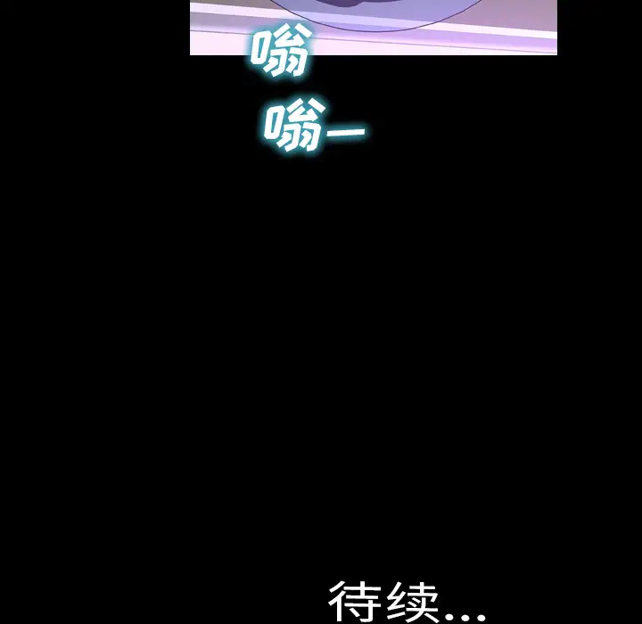 S商店的她第5话