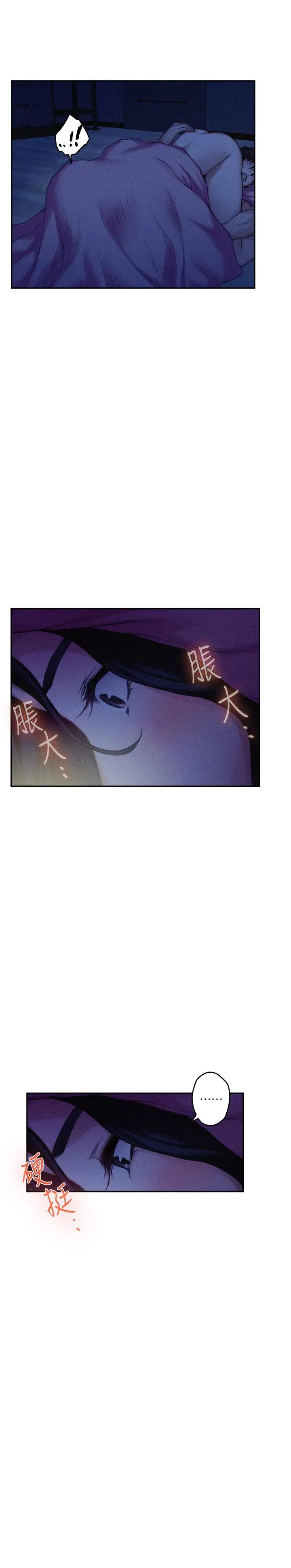 S-Mate第70话-我是跟谁做爱