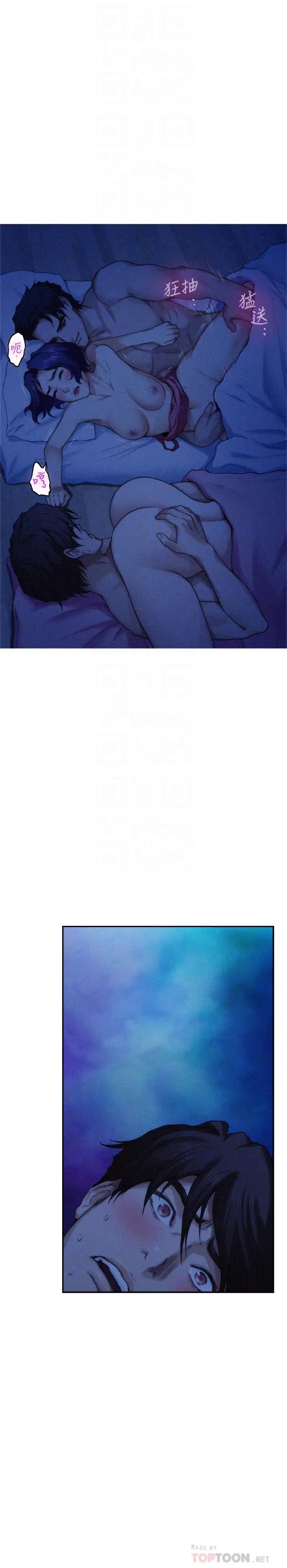 S-Mate第70话-我是跟谁做爱