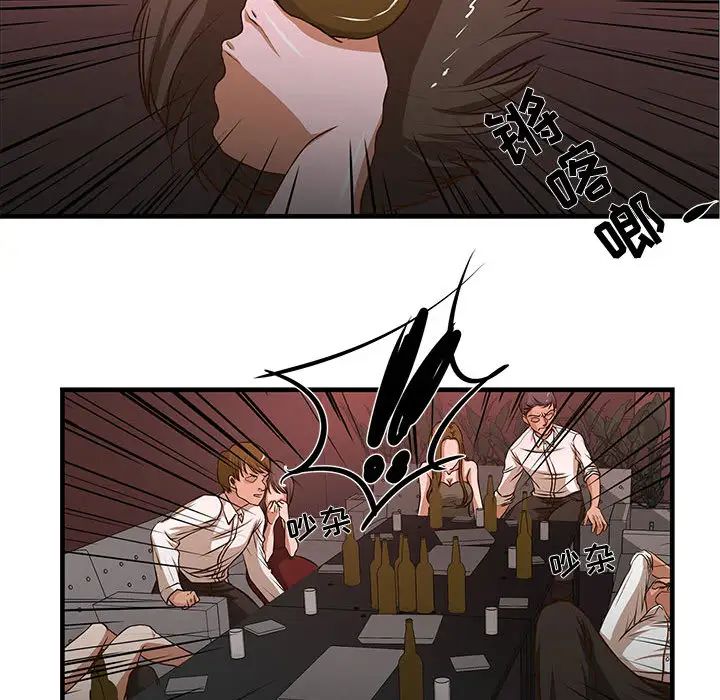 昂貴的交易第2話