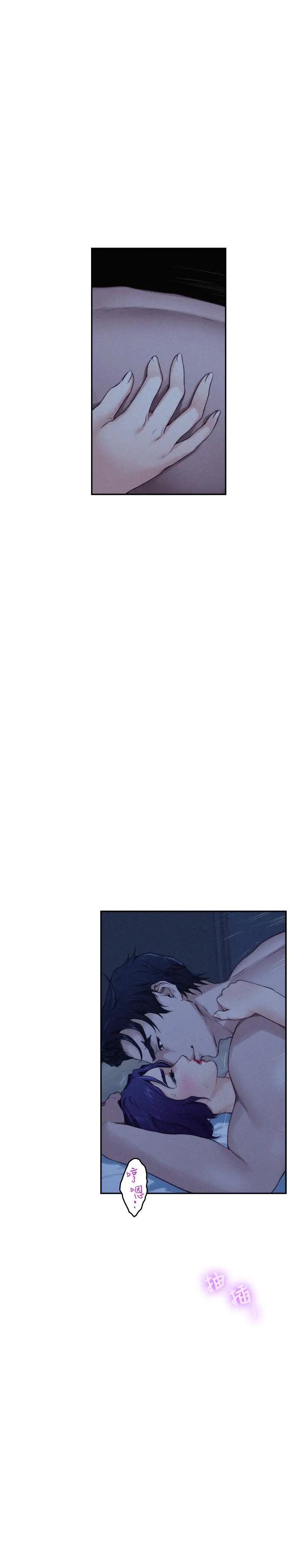 S-Mate第70話-我是跟誰做愛