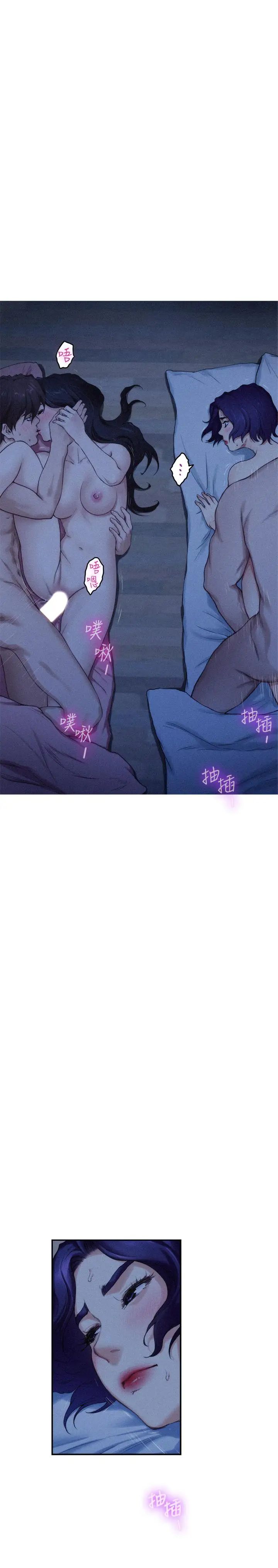 S-Mate第70话-我是跟谁做爱