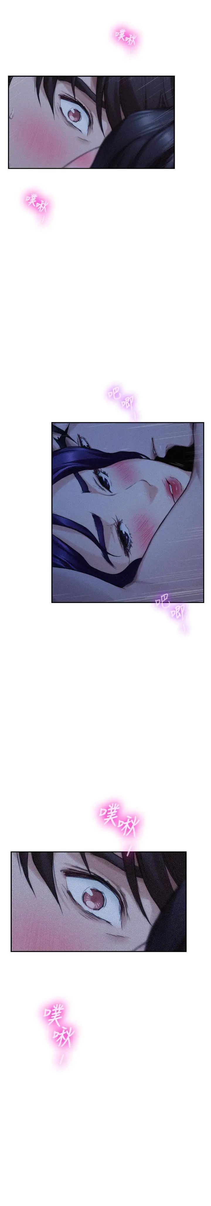 S-Mate第70話-我是跟誰做愛