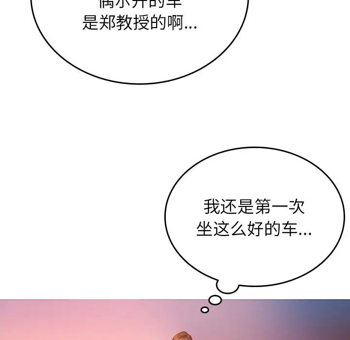 借住教授家第14話