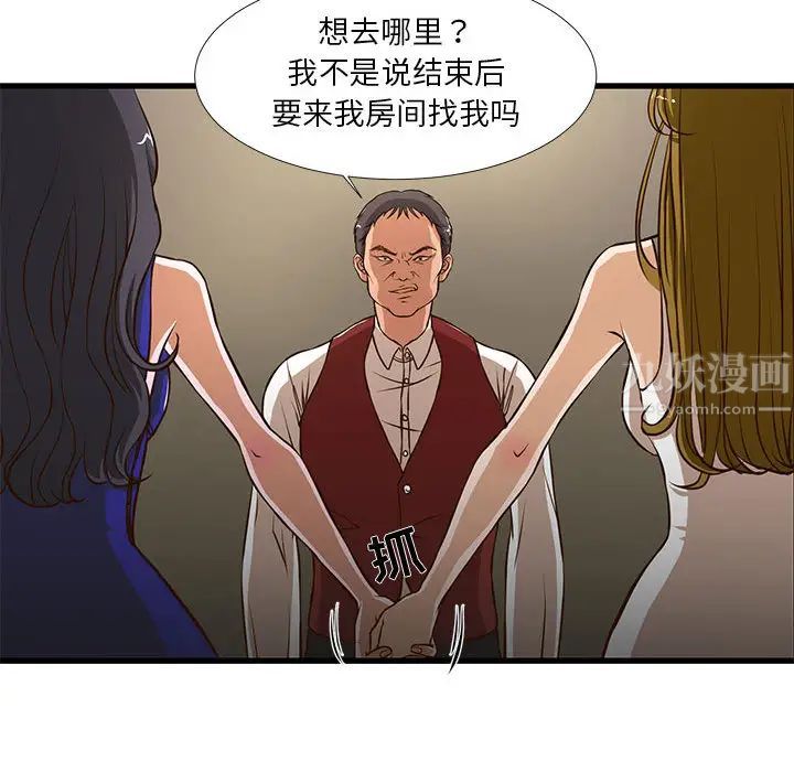 昂貴的交易第2話