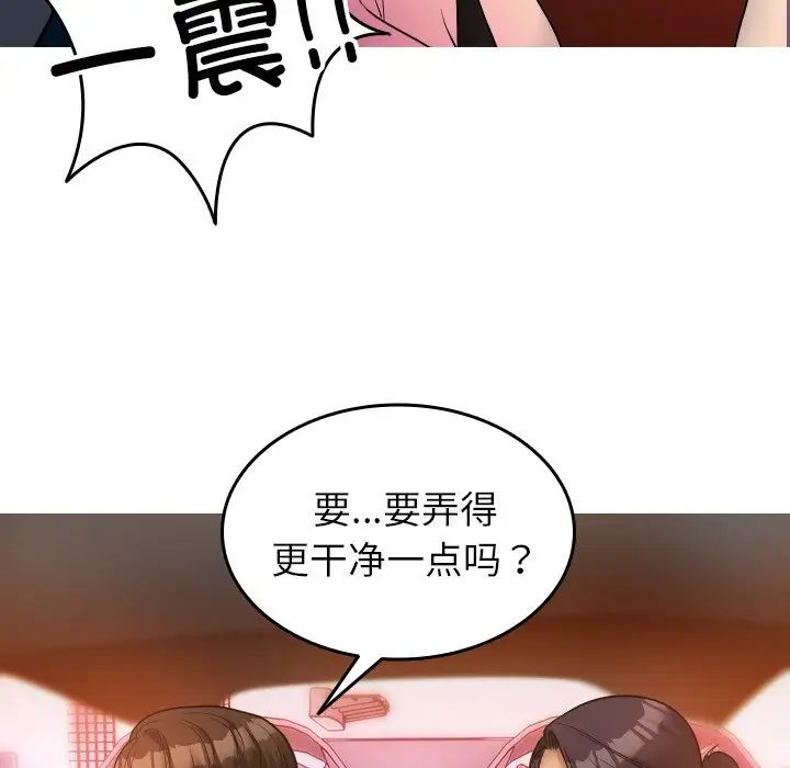 借住教授家第14話