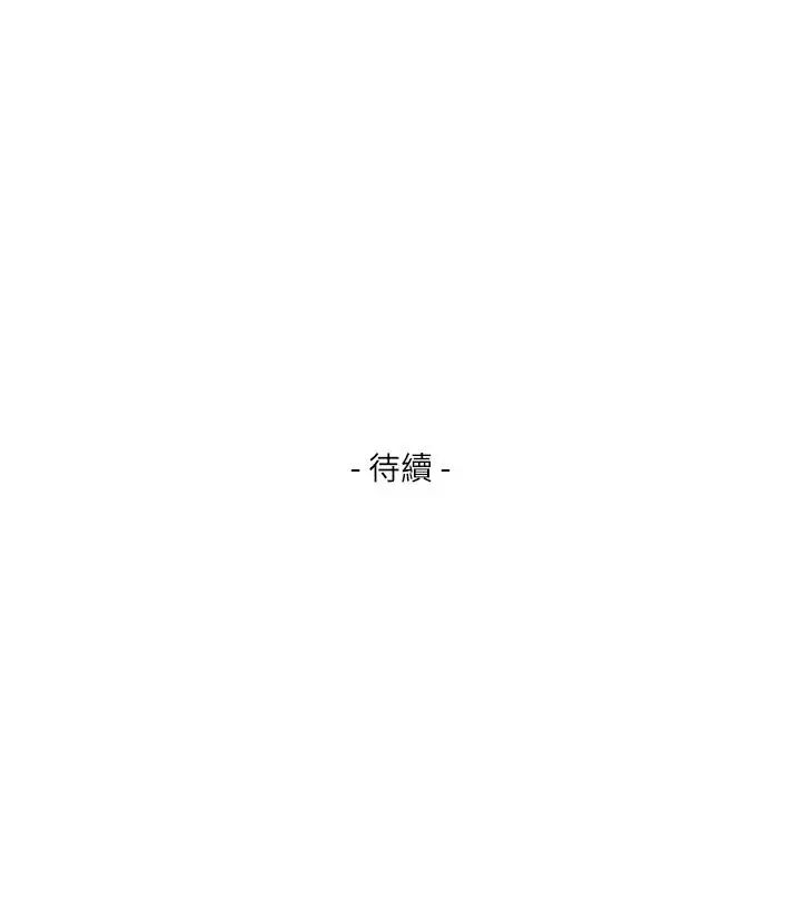 S-Mate第70话-我是跟谁做爱