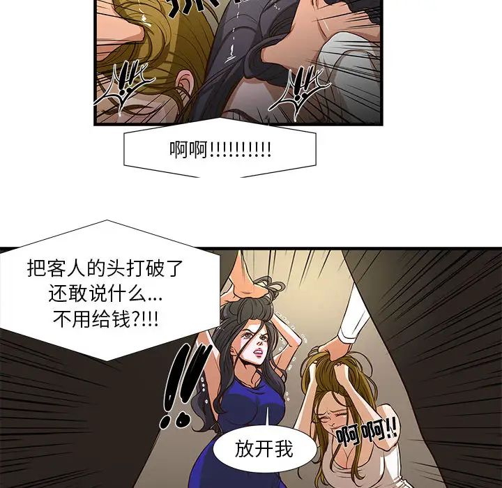 昂貴的交易第2話