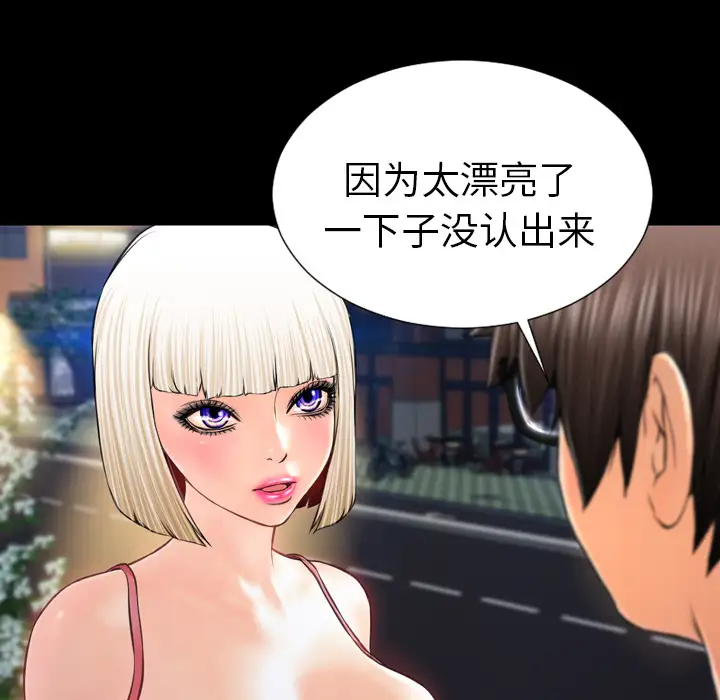 S商店的她第6话