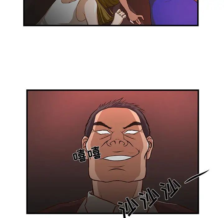 昂贵的交易第2话