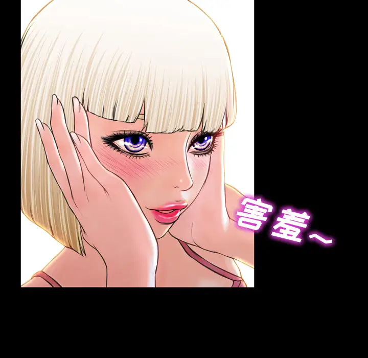 S商店的她第6话