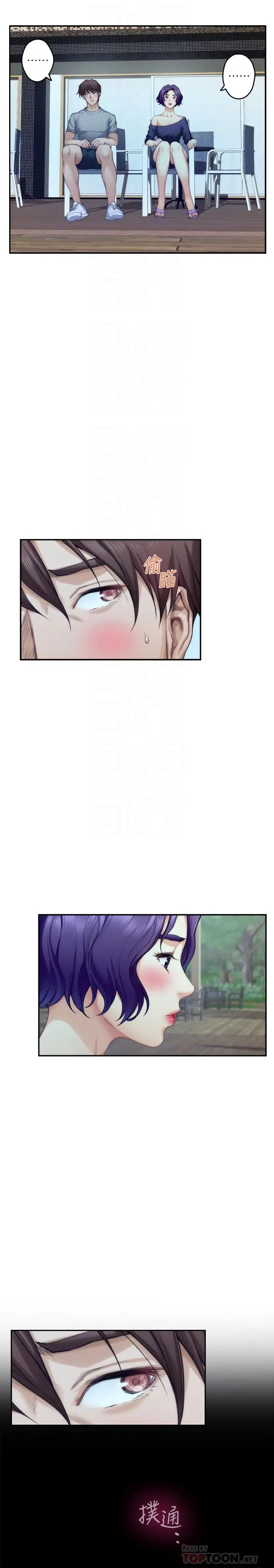 S-Mate第71话-想让你露出更色的表情