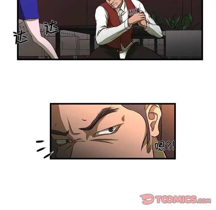 昂貴的交易第3話