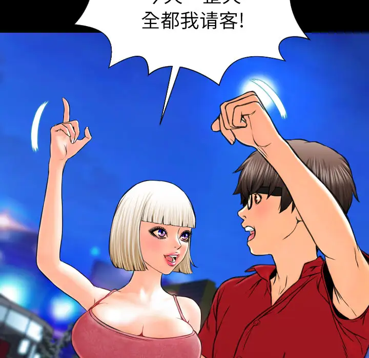 S商店的她第6话