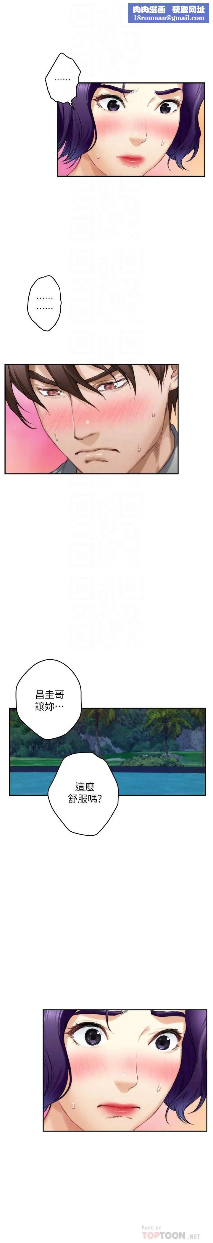 S-Mate第71话-想让你露出更色的表情