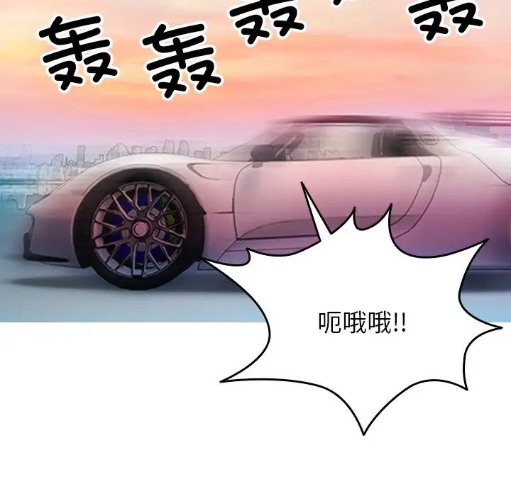 借住教授家第14话