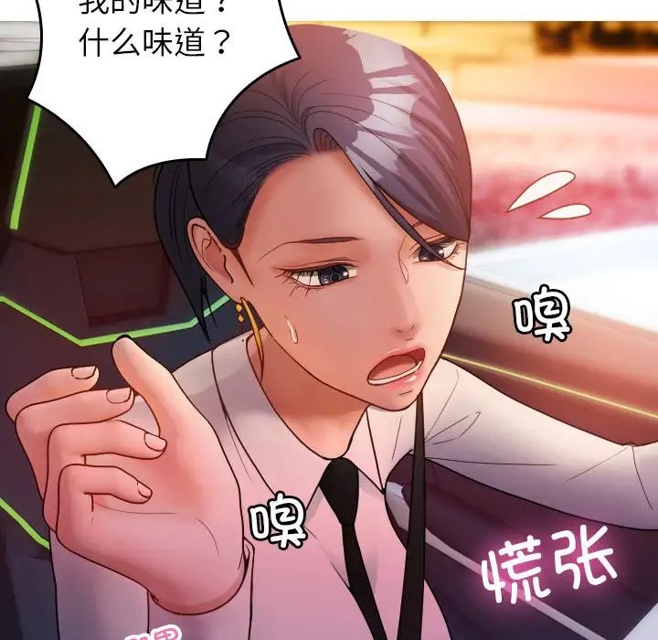 借住教授家第14話