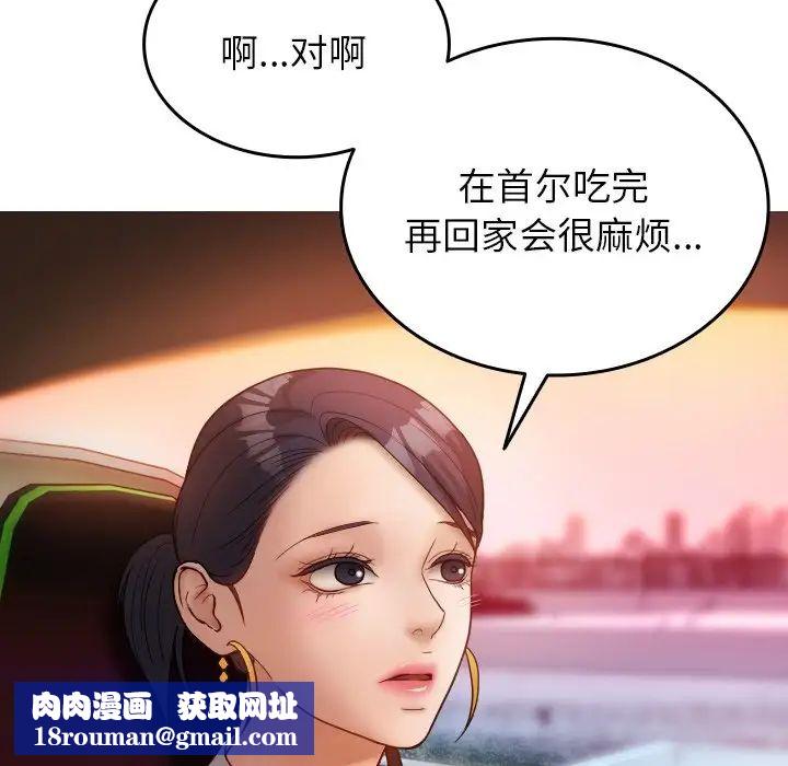 借住教授家第14话