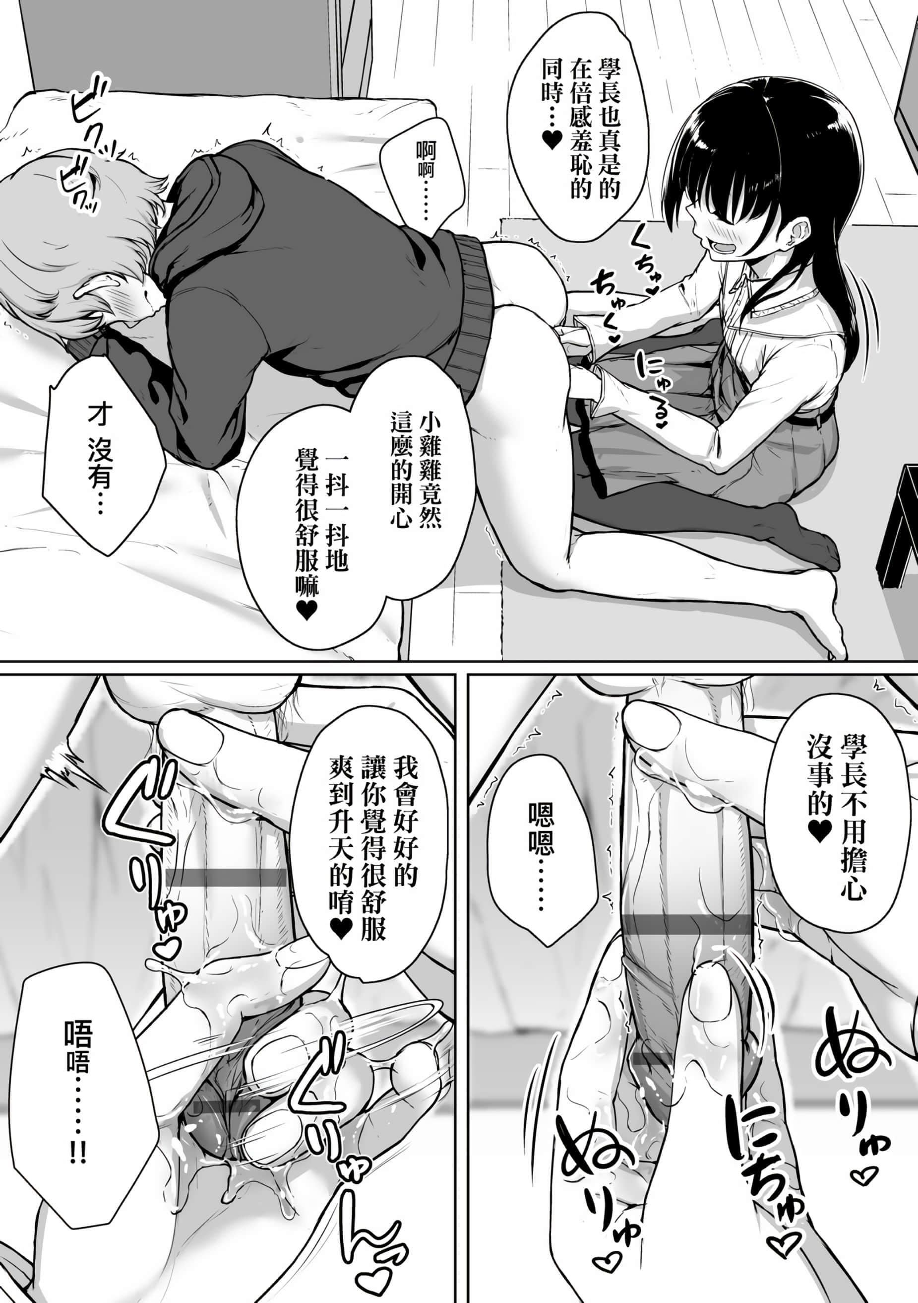 [葵井ちづる]イジワルコネクト[未来数位中文版][葵井ちづる]イジワルコネクト[未来数位中文版]