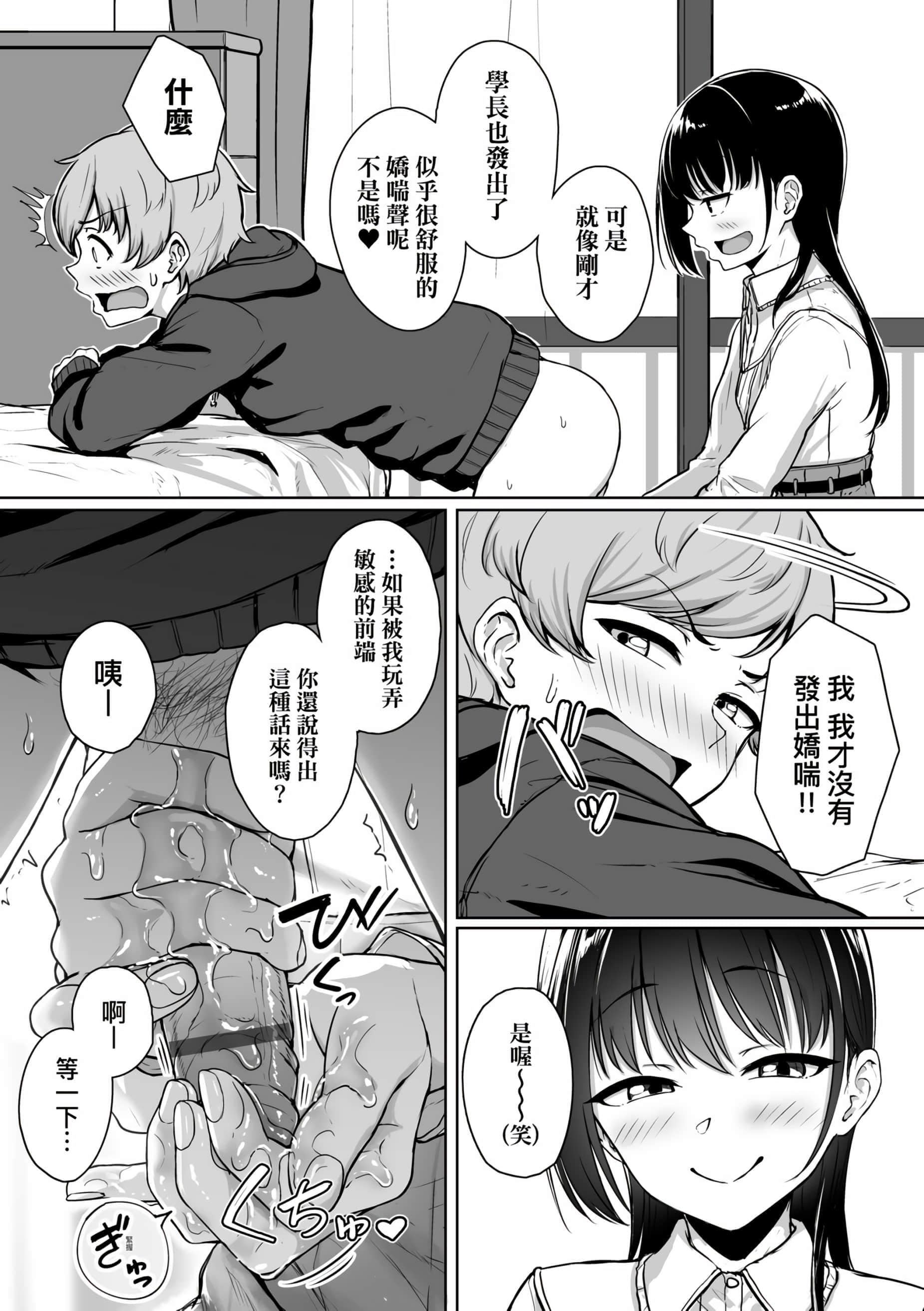 [葵井ちづる]イジワルコネクト[未来数位中文版][葵井ちづる]イジワルコネクト[未来数位中文版]