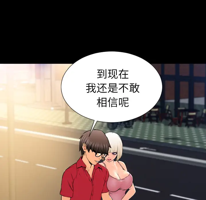 S商店的她第6话