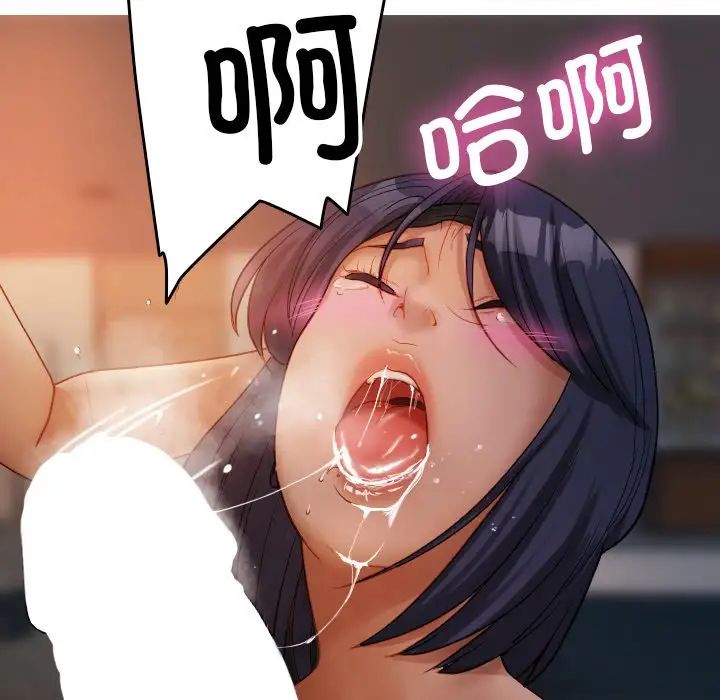 借住教授家第14话