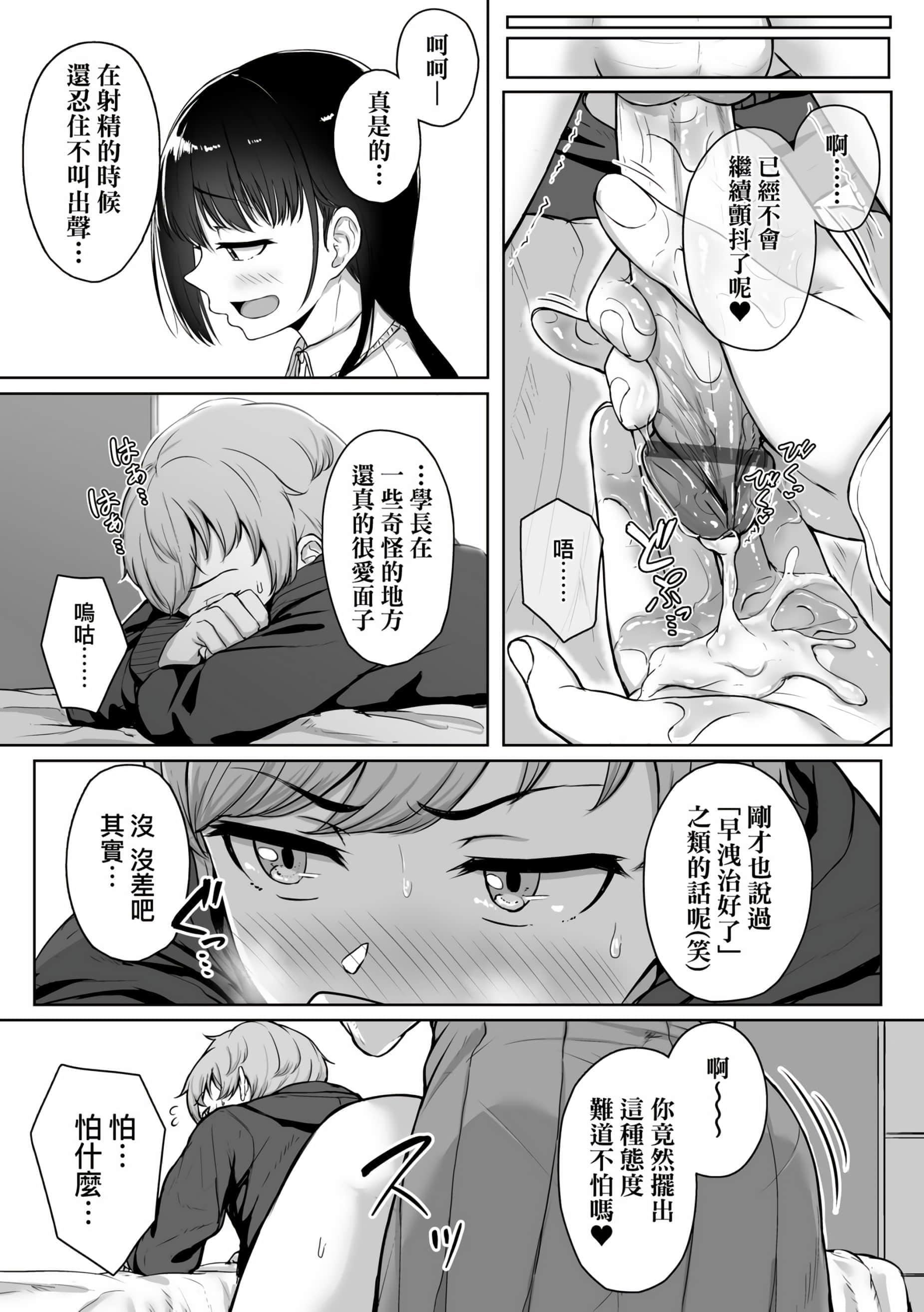 [葵井ちづる]イジワルコネクト[未來數位中文版][葵井ちづる]イジワルコネクト[未來數位中文版]