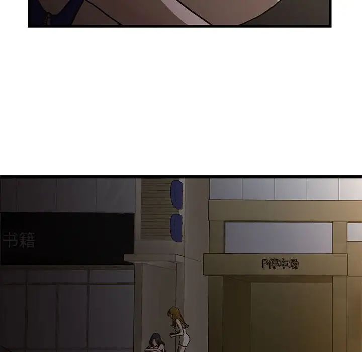 昂貴的交易第3話