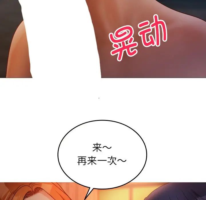 借住教授家第14话