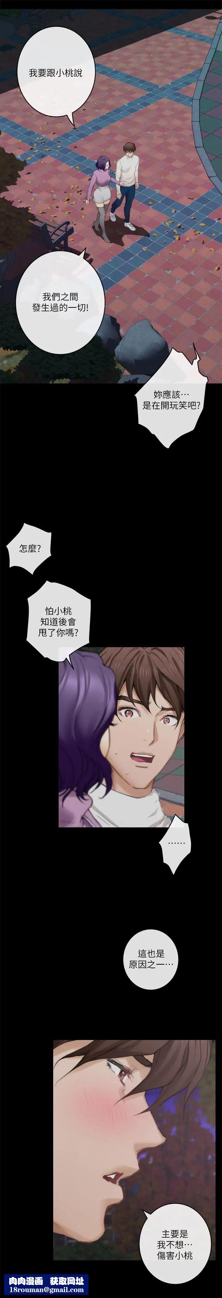 S-Mate第72话-宝拉的身心变得炽热