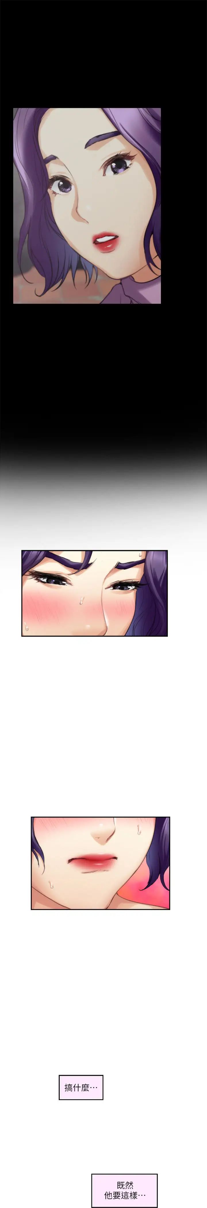 S-Mate第72话-宝拉的身心变得炽热