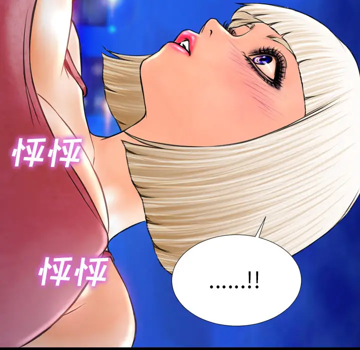 S商店的她第6话