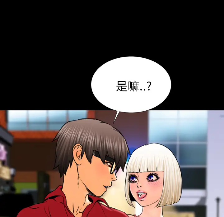 S商店的她第6话