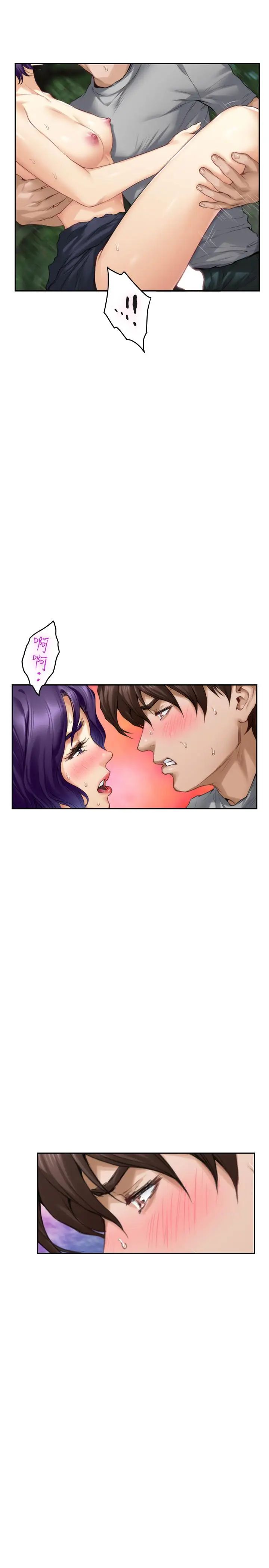 S-Mate第72話-寶拉的身心變得熾熱