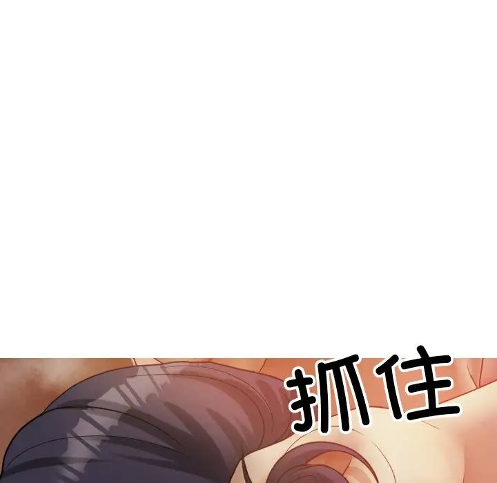 借住教授家第14话