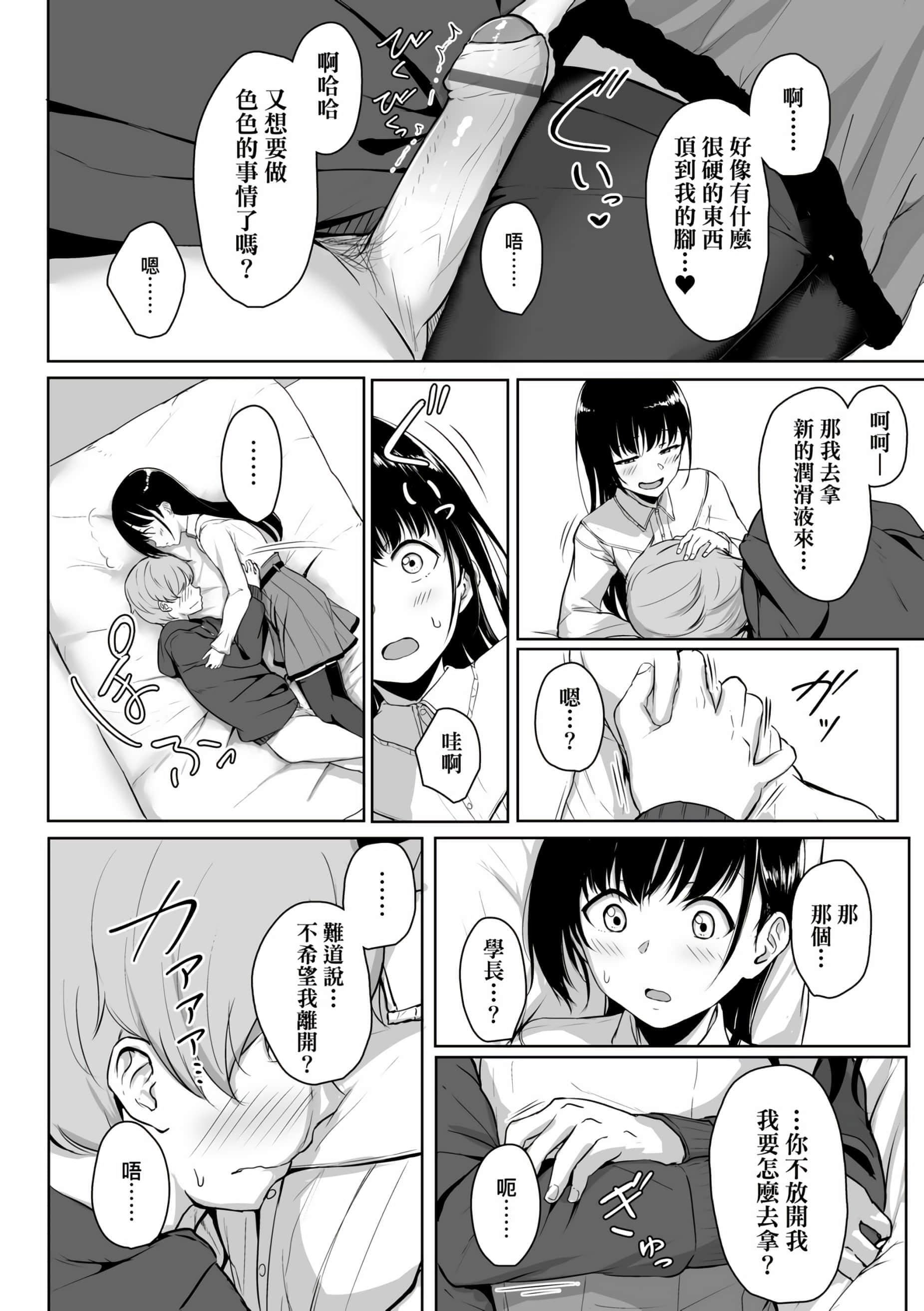 [葵井ちづる]イジワルコネクト[未来数位中文版][葵井ちづる]イジワルコネクト[未来数位中文版]