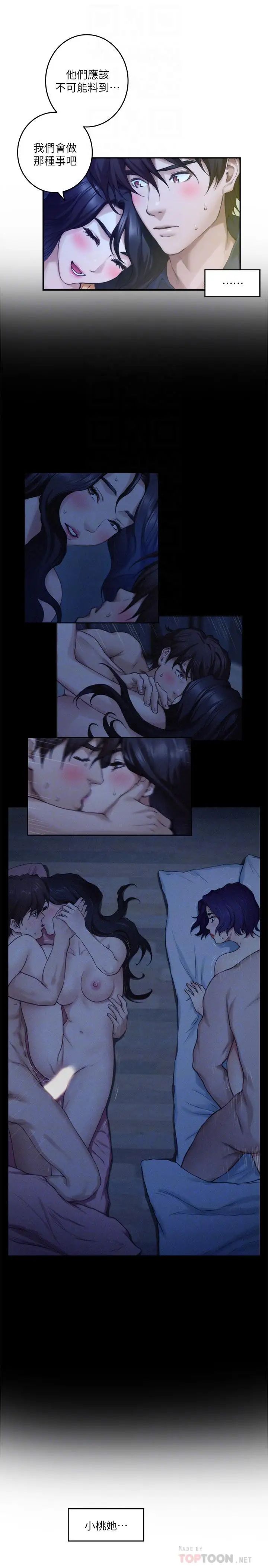 S-Mate第73话-宝拉姐心中的第一名