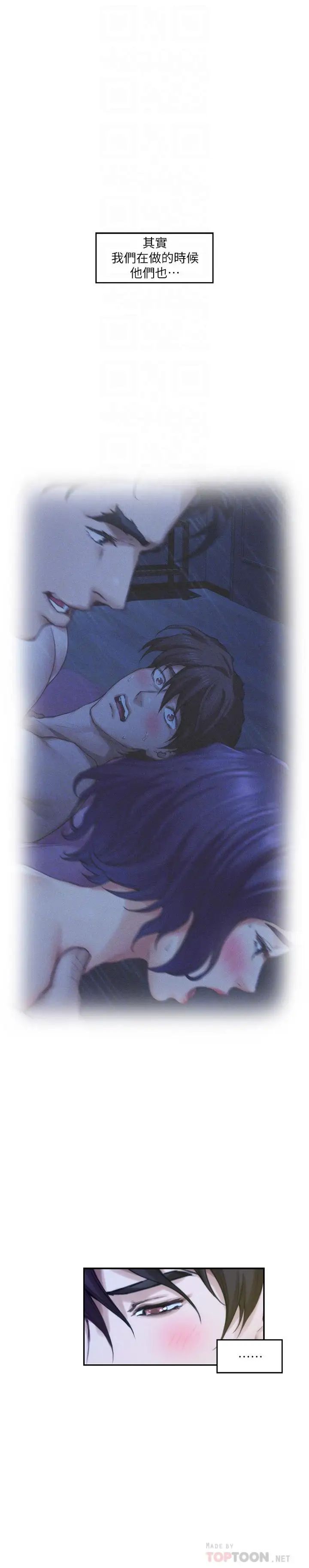 S-Mate第73话-宝拉姐心中的第一名