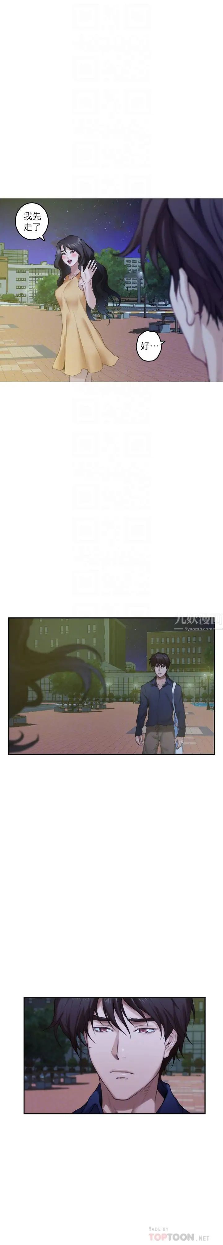 S-Mate第73话-宝拉姐心中的第一名