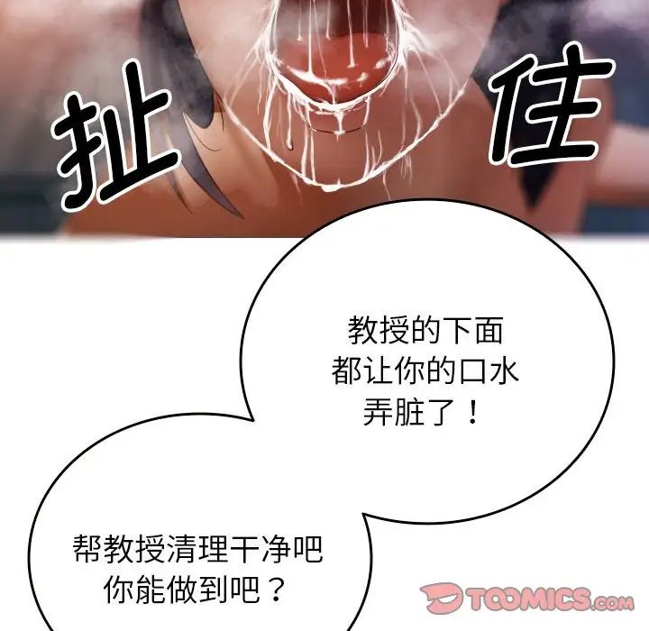 借住教授家第14话