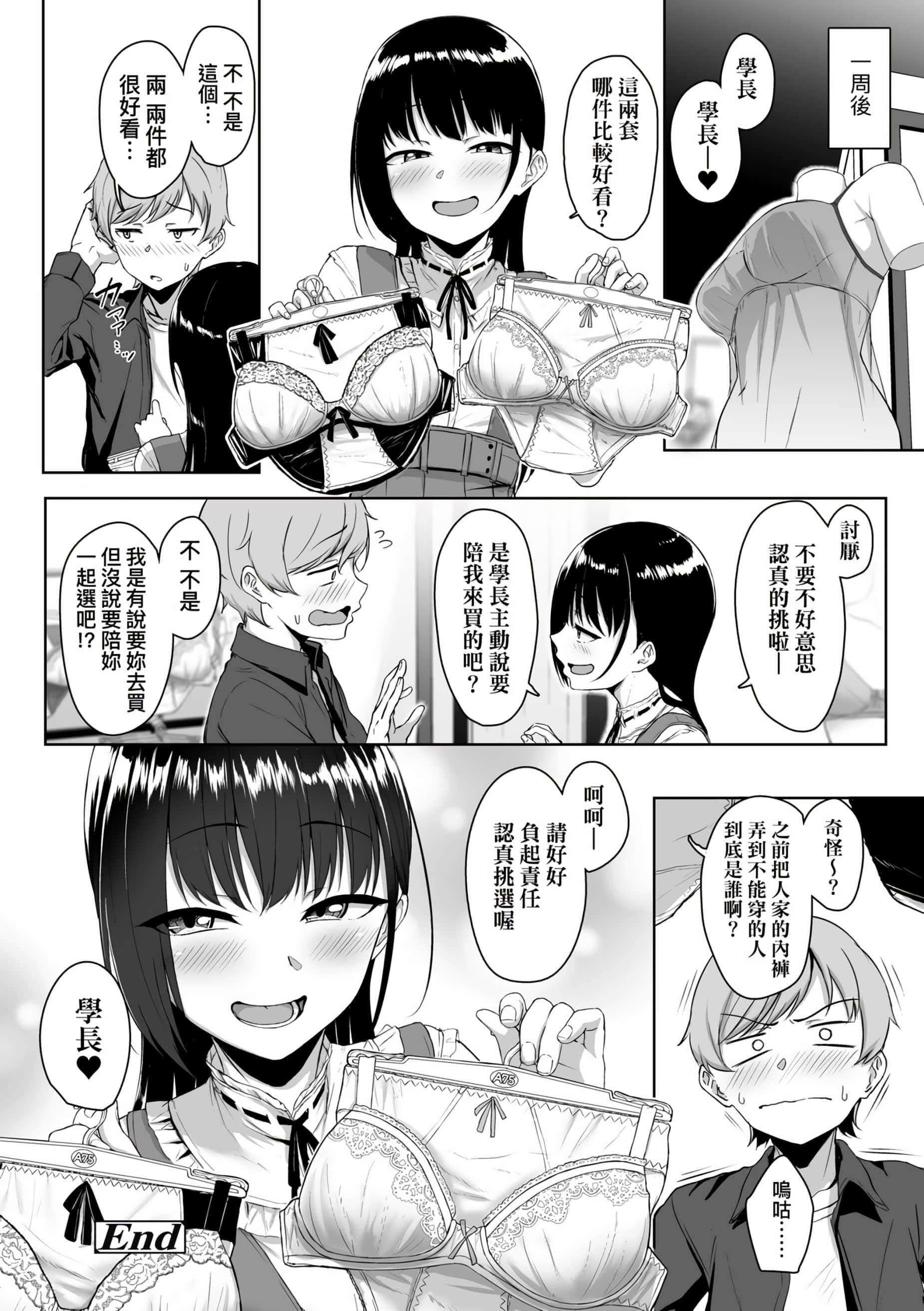 [葵井ちづる]イジワルコネクト[未來數位中文版][葵井ちづる]イジワルコネクト[未來數位中文版]