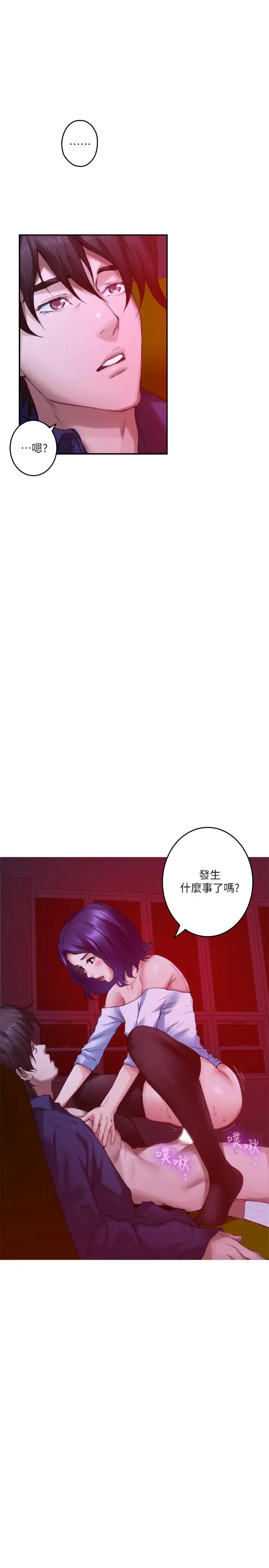 S-Mate第73话-宝拉姐心中的第一名
