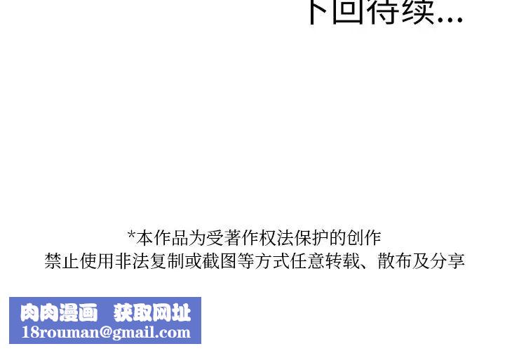 借住教授家第14话