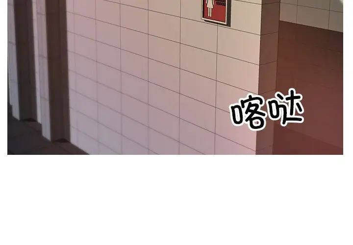 借住教授家第15话