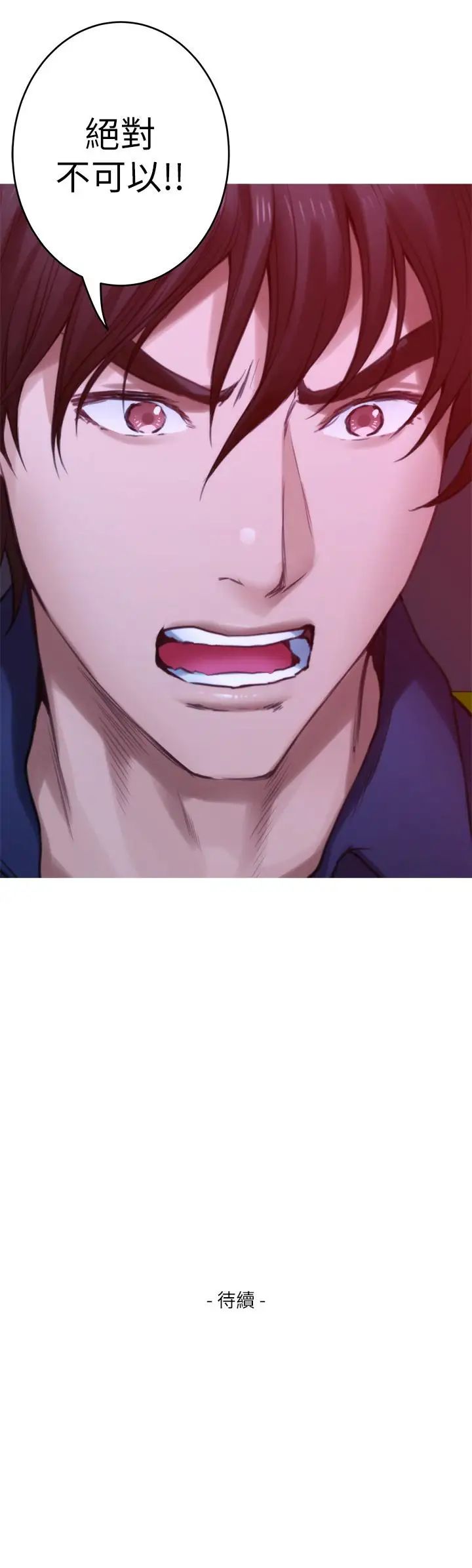 S-Mate第73话-宝拉姐心中的第一名