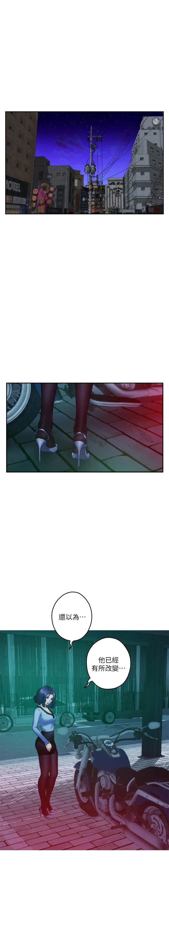 S-Mate第74话-好聚不好散