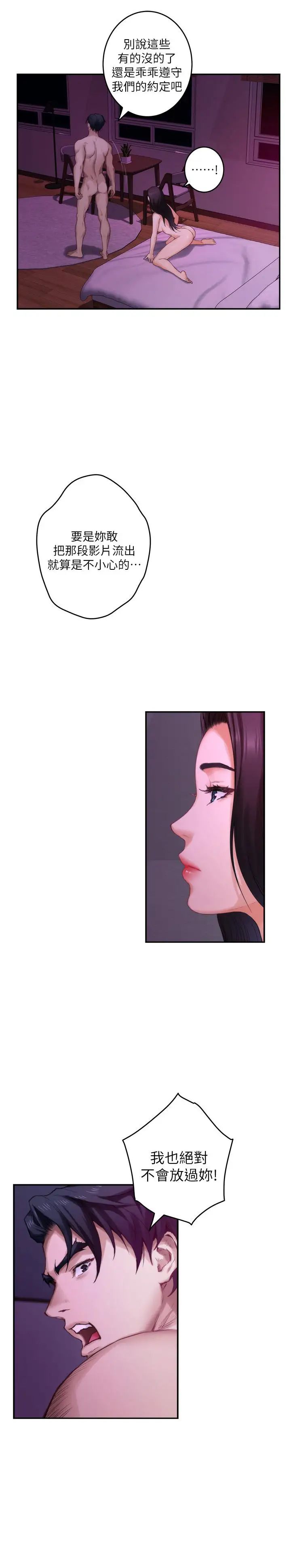 S-Mate第74话-好聚不好散