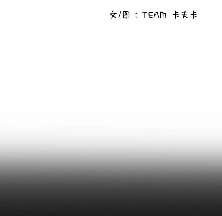 借住教授家第15话