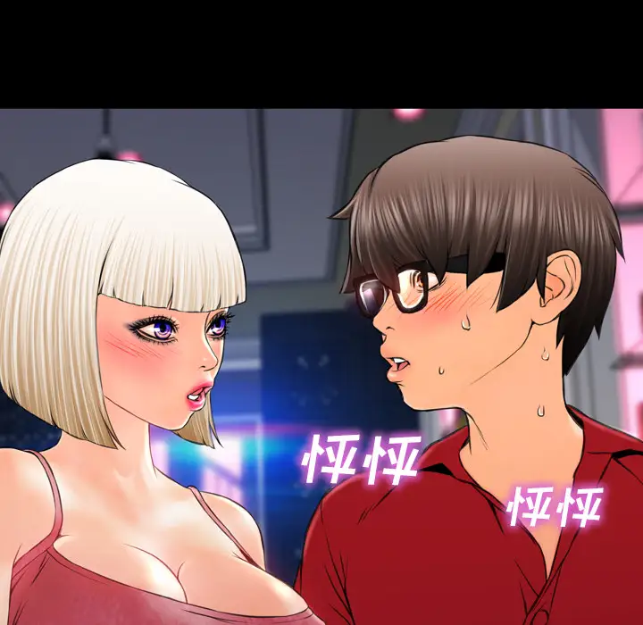 S商店的她第6话